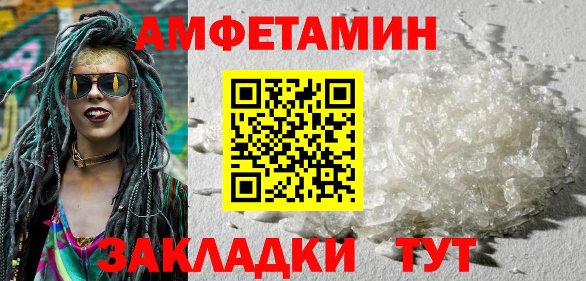 Amphetamine VHQ Вологда