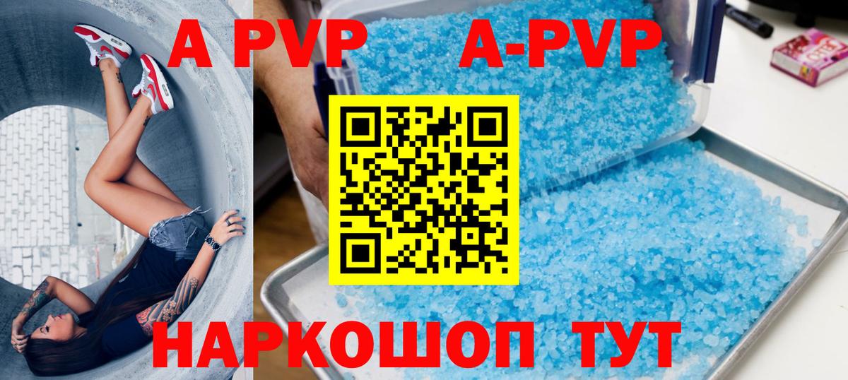 Alpha PVP  Вход с VPN  Alpha PVP VHQ  Вологда  Alfa_PVP Соль 