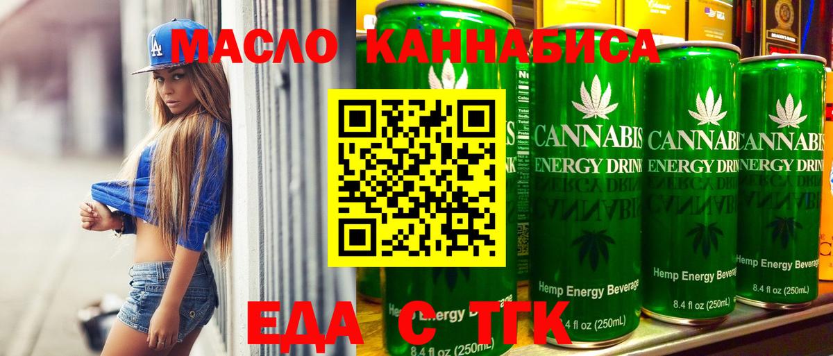 Вологда  Canna-Cookies марихуана  Вход с VPN 