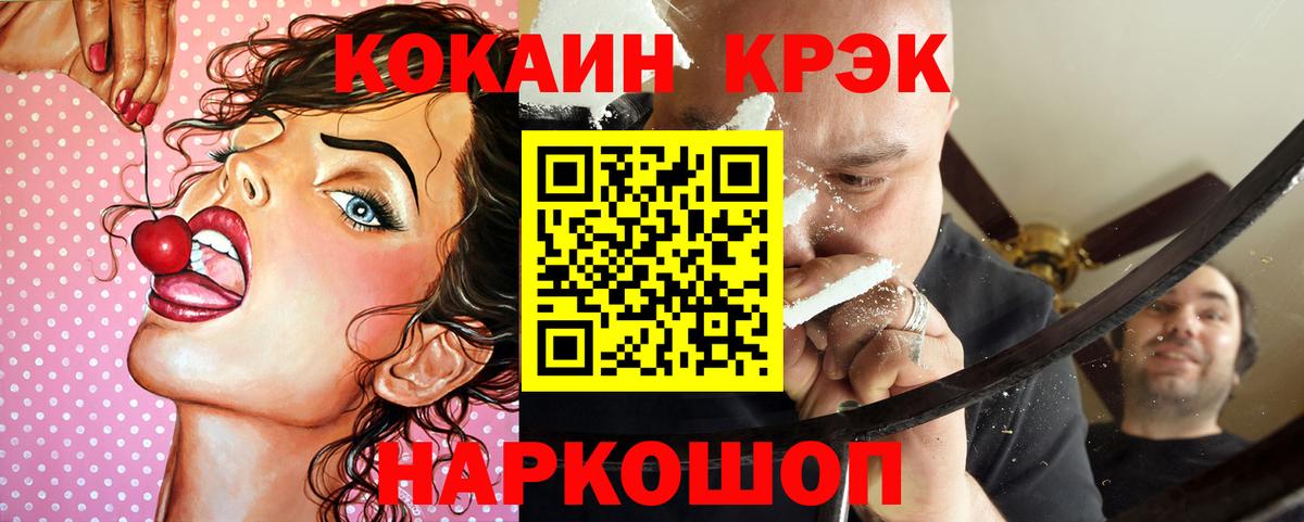 COCAIN Перу  цены наркотик  Вологда  Вход с VPN 