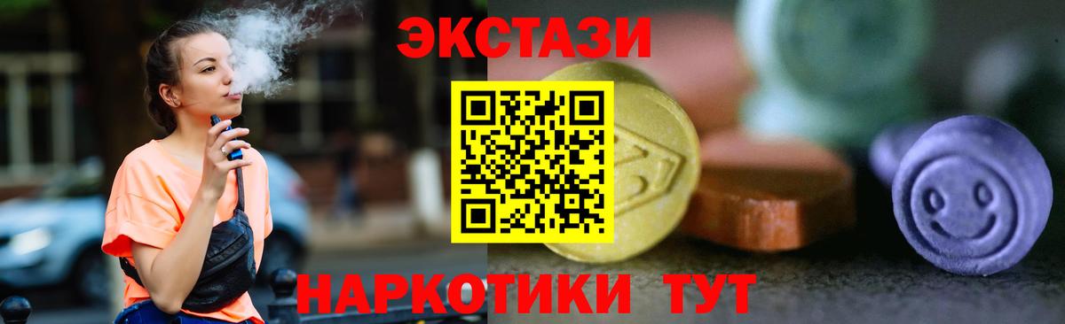 ЭКСТАЗИ Дубай  shop Telegram  Вологда  ЭКСТАЗИ Punisher  Вход с VPN  Ecstasy 