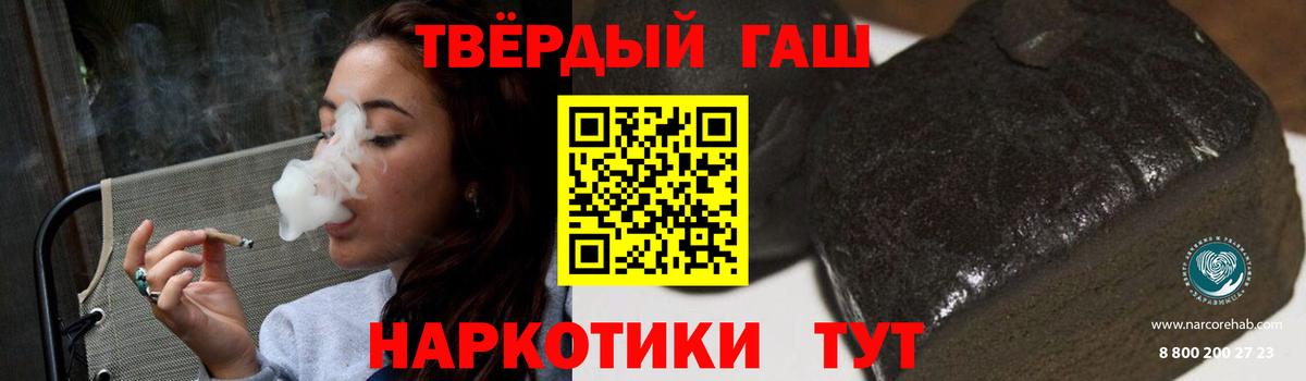 ГАШИШ  Гашиш гарик  Вход с VPN  даркнет сайт  Вологда 