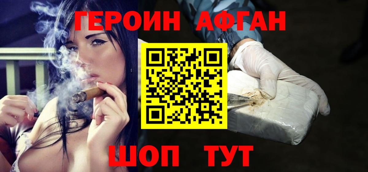 Героин Heroin  ГЕРОИН  Вологда  Вход с VPN 