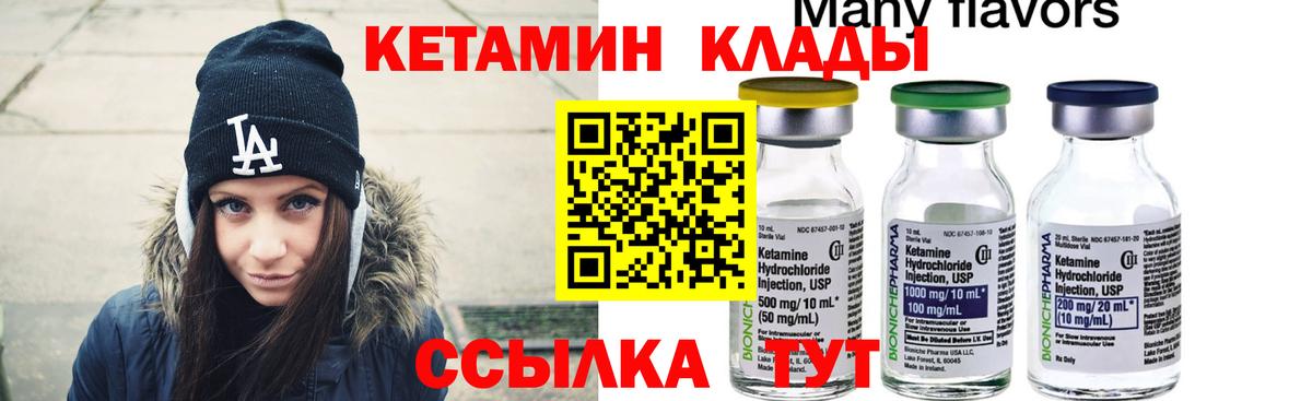 КЕТАМИН ketamine  Кетамин VHQ  darknet наркотические препараты  Вход с VPN  Вологда 
