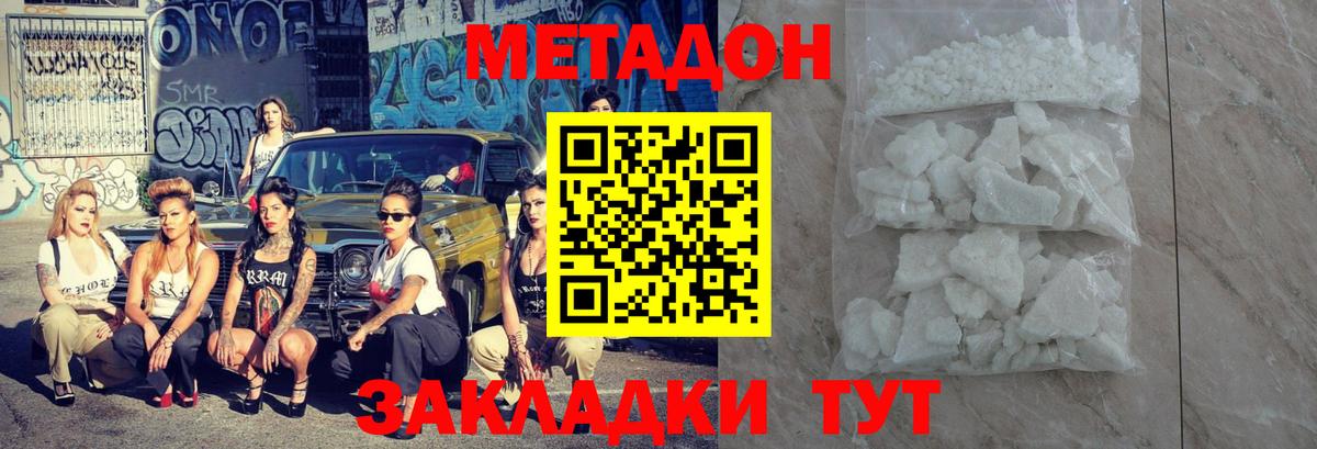 Вологда  Метадон мёд  Вход с VPN 