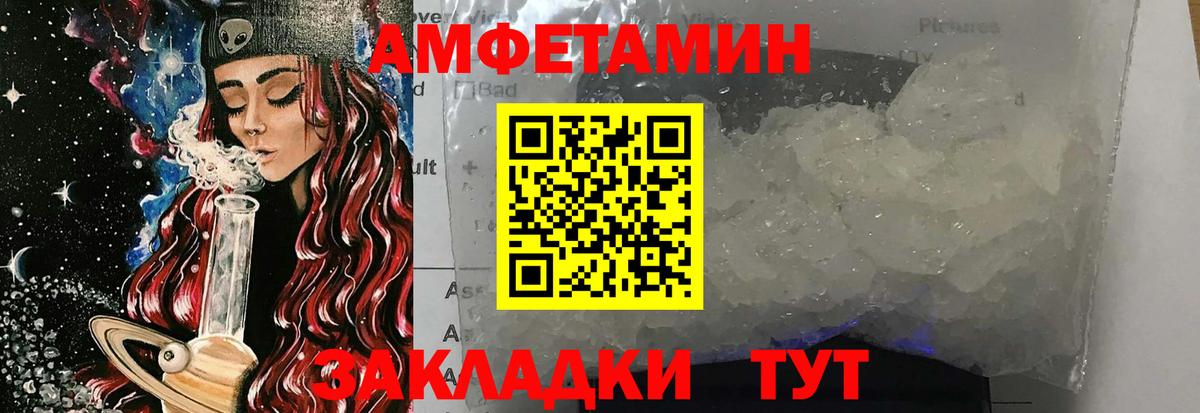 МЕТАМФЕТАМИН кристалл  Вход с VPN  МЕТАМФЕТАМИН кристалл  Первитин  Вологда 