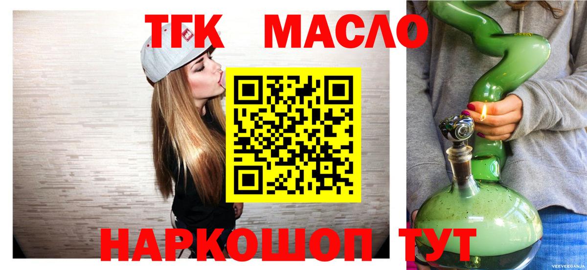 Дистиллят ТГК THC oil  Вход с VPN  Вологда 